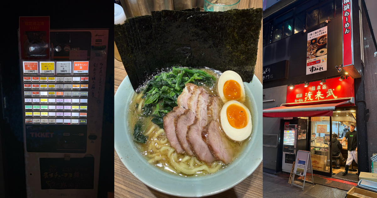 武蔵小杉の人気家系ラーメン「横浜らーめん渡来武 総本店」に行ってきた！整体師が実食レビュー