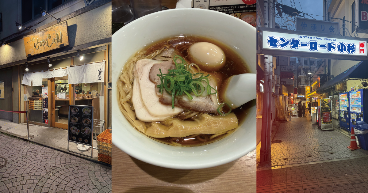 武蔵小杉で働くグッドリリース整体師おすすめ！らぁ麺はやし田 武蔵小杉店｜人気ラーメン店を実食レビュー