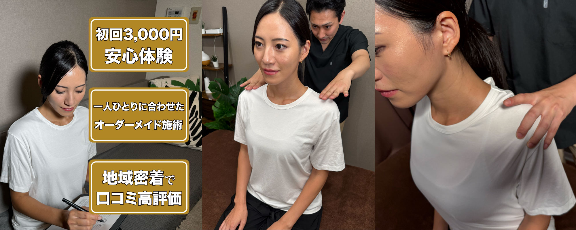 エコー検査で原因を見える化する整体施術